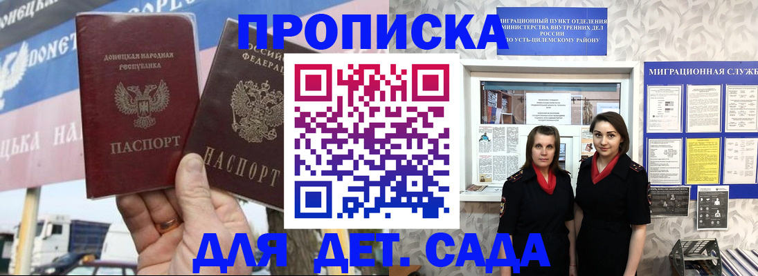 временная регистрация для школы в Верхнем Уфалее