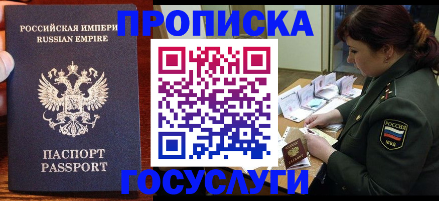 прописка в квартире в Верхнем Уфалее