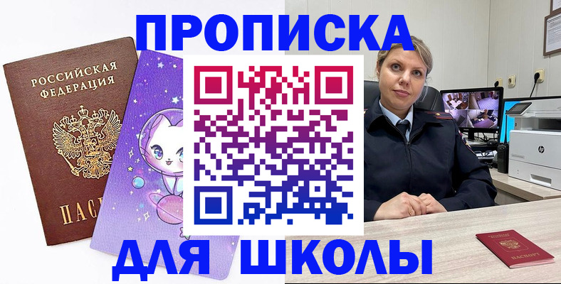 прописка паспорт в Верхнем Уфалее