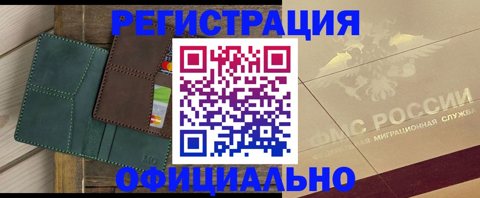 временная регистрация госуслуги в Верхнем Уфалее