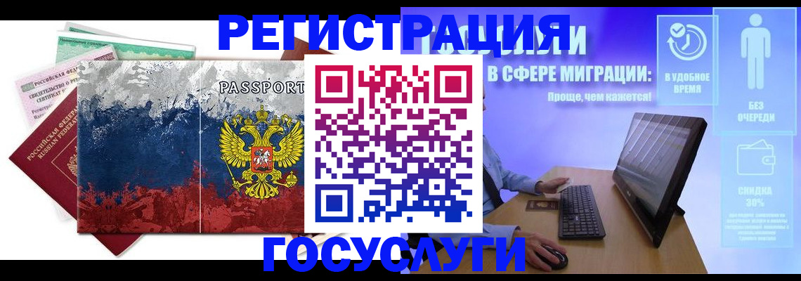 временная регистрация недорого в Верхнем Уфалее