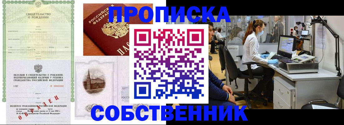 временная регистрация для школы в Верхнем Уфалее